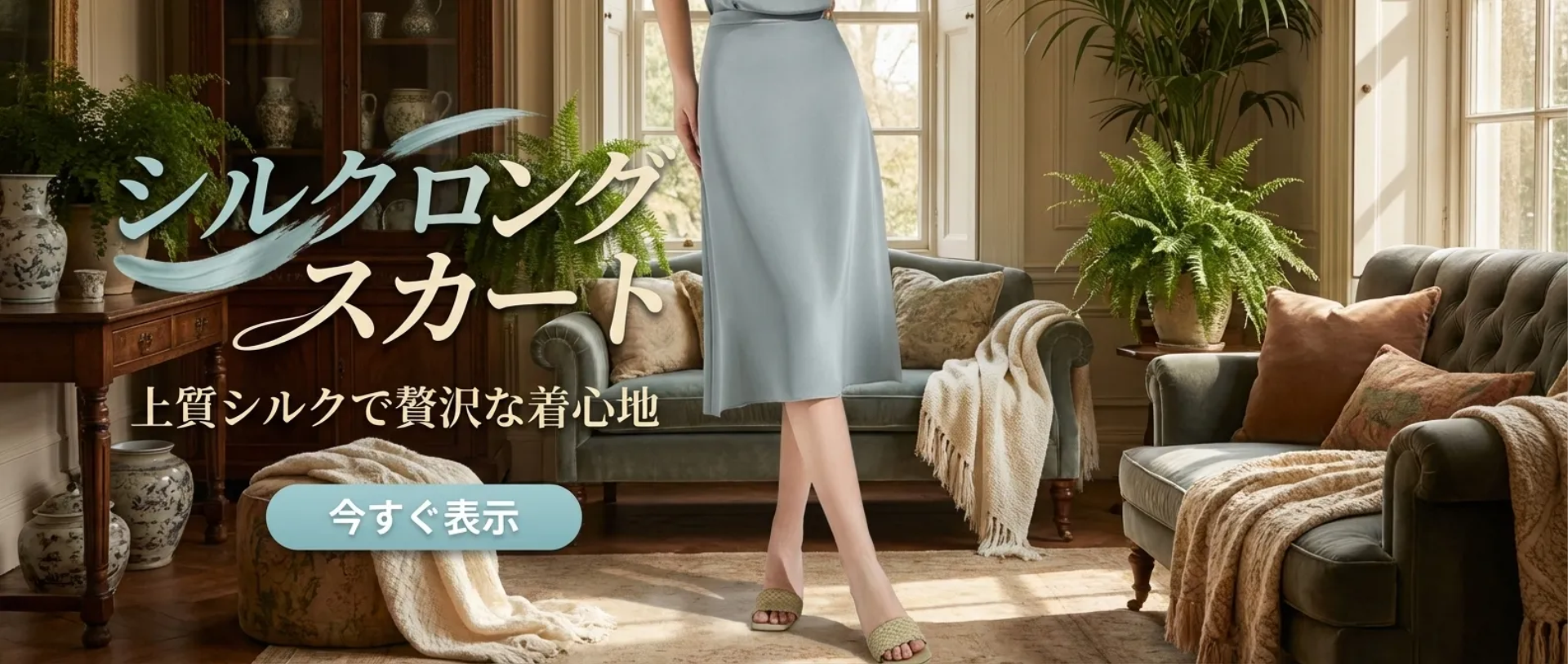 c オンラインストア