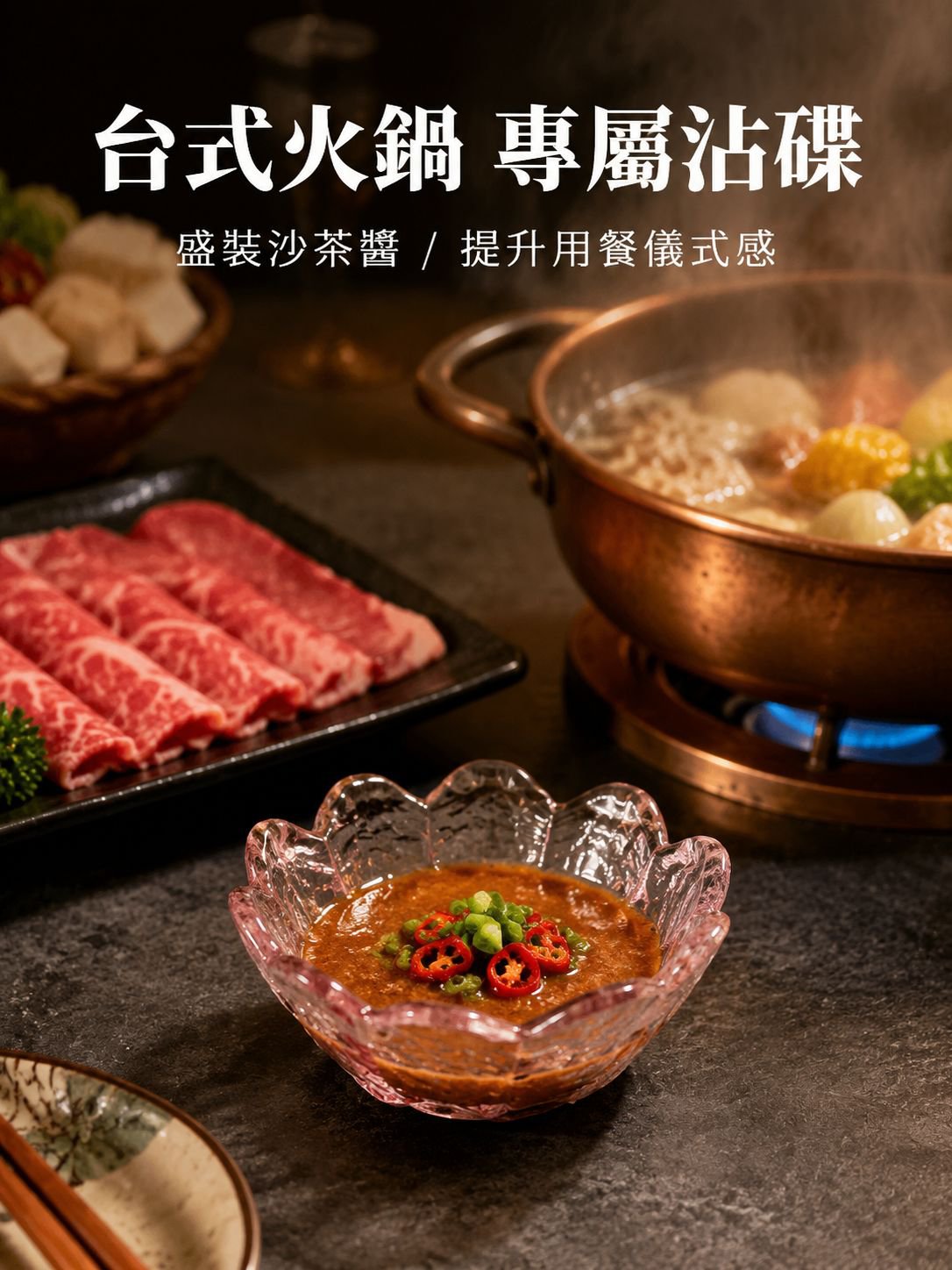 玻璃醬料調味碗