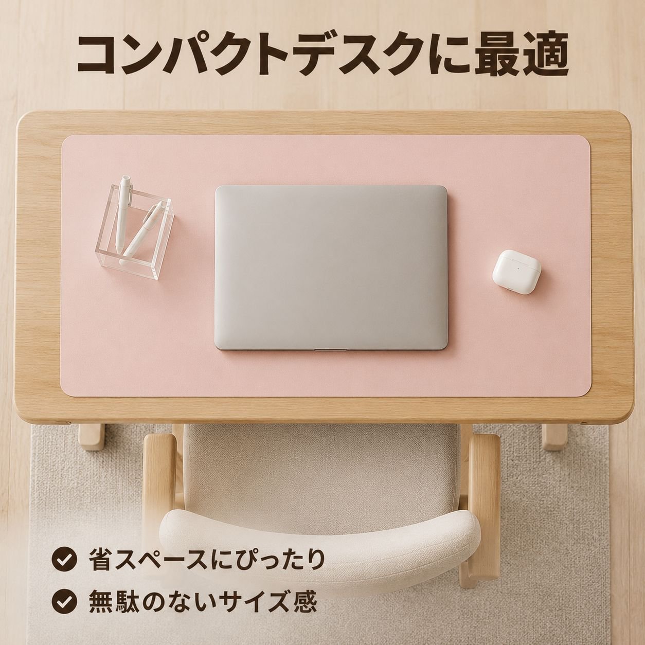 子供用学習机多機能保護マット