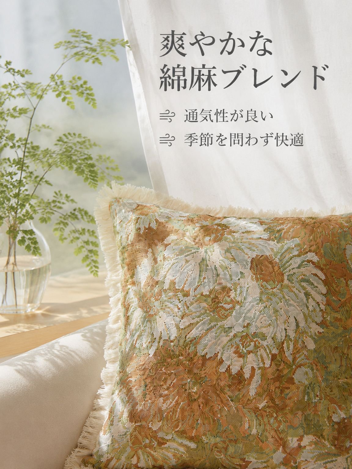 レトロコットンリネン装飾クッション