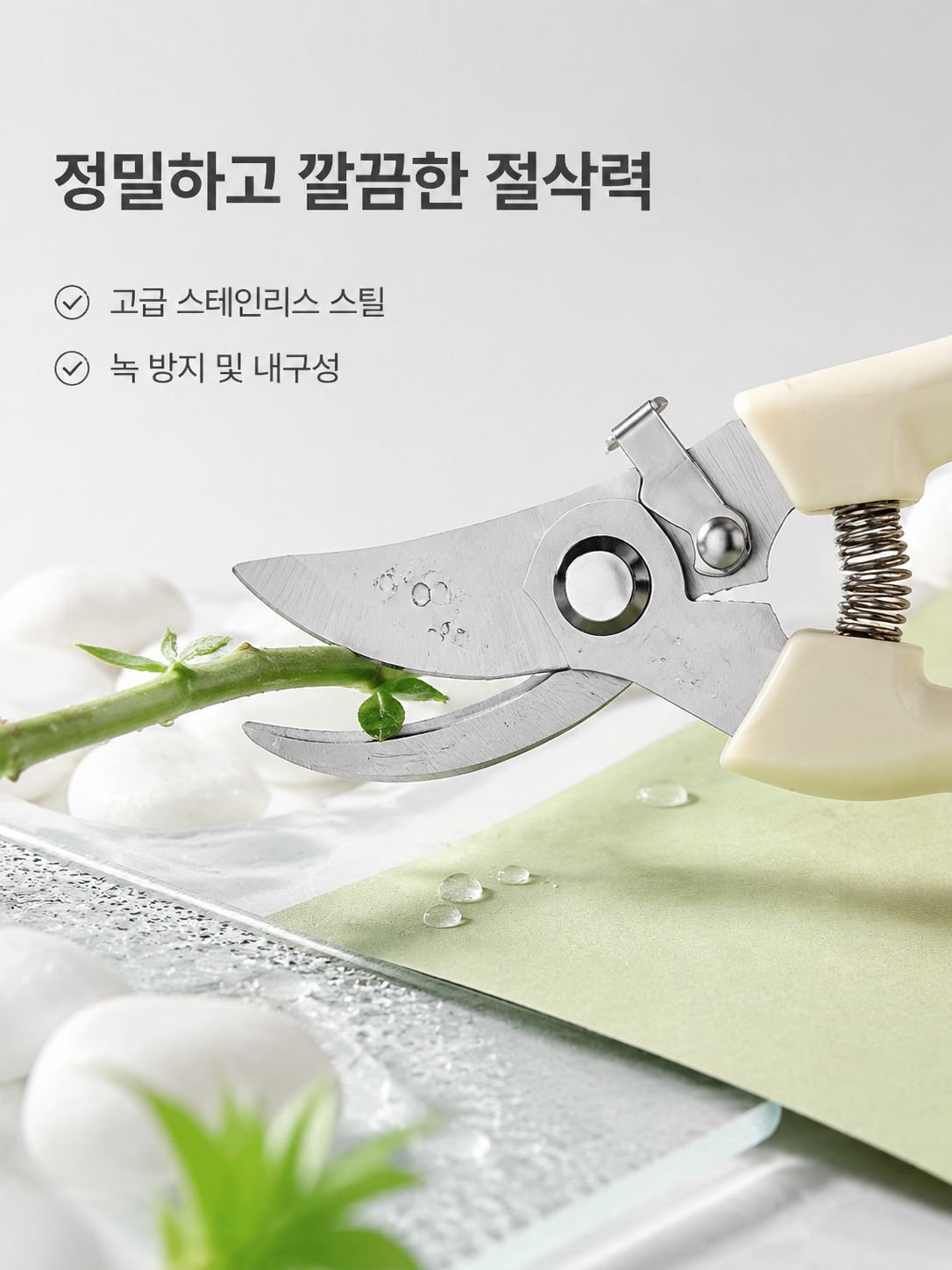 스테인리스 가지치기 가위 원예 도구