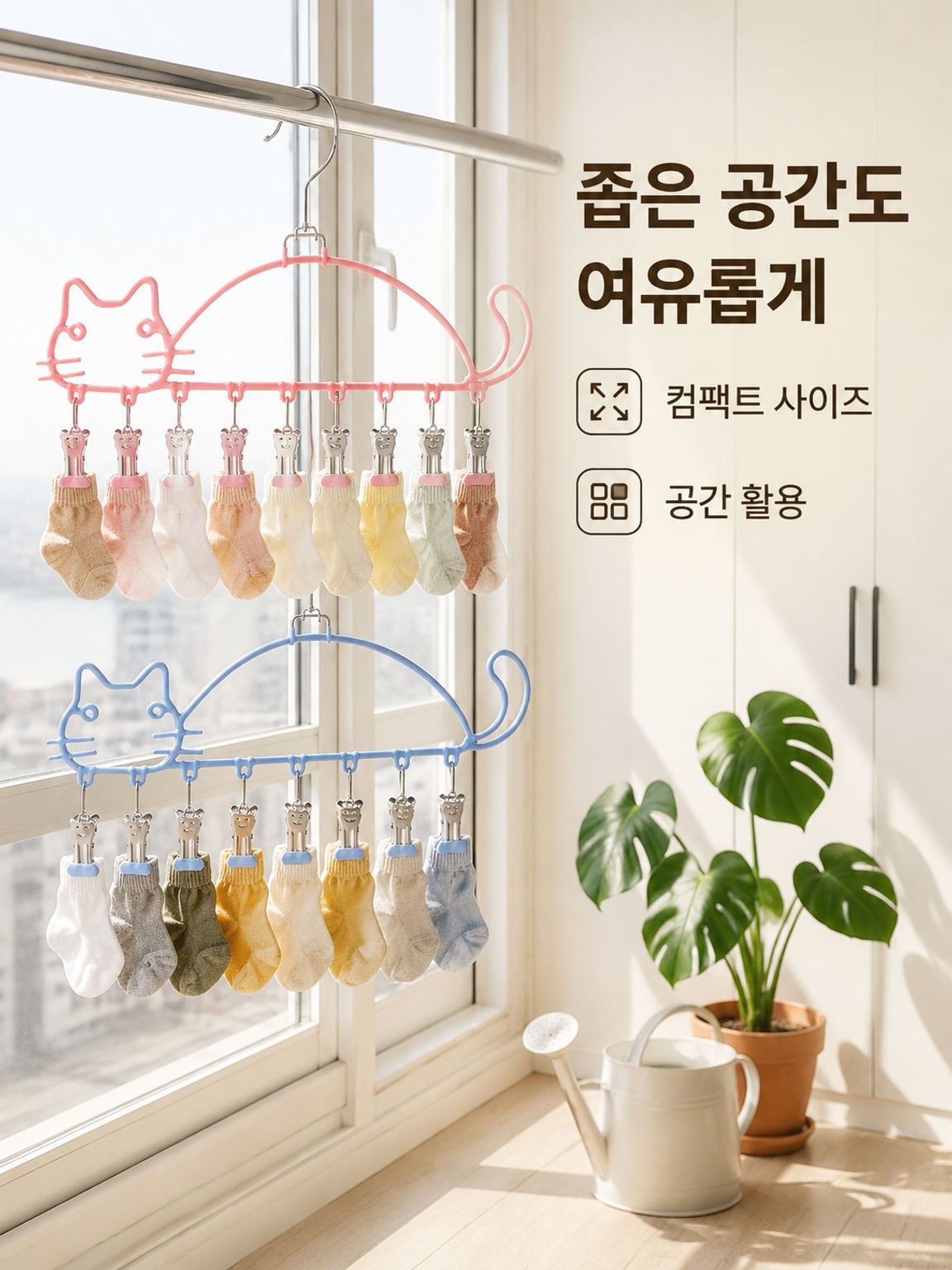 귀여운 고양이 지퍼 양말 건조대