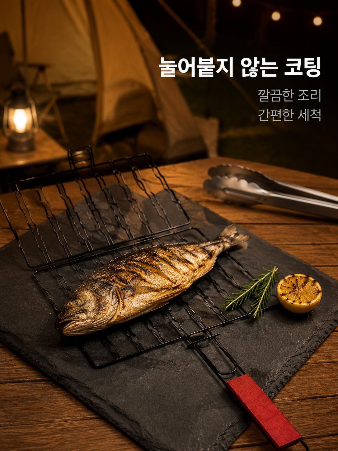 야외 캠핑용 논스틱 철제 그릴 불고기 그릴 홀더