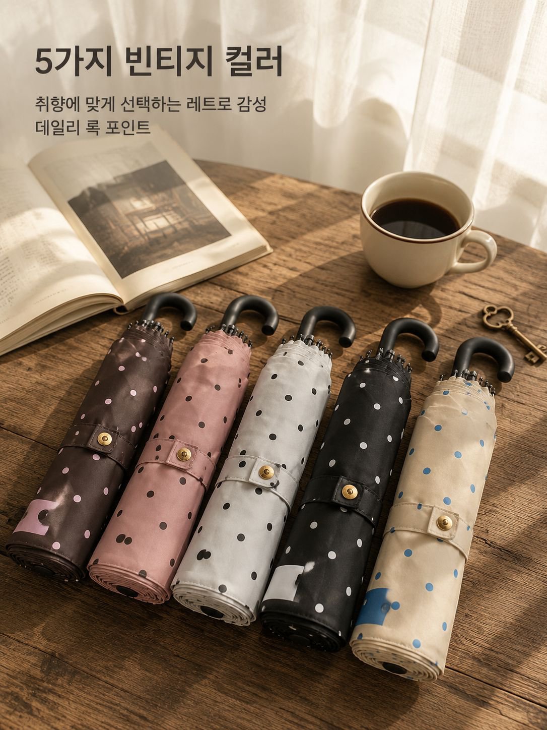 작은 물방울 무늬 접이식 우산