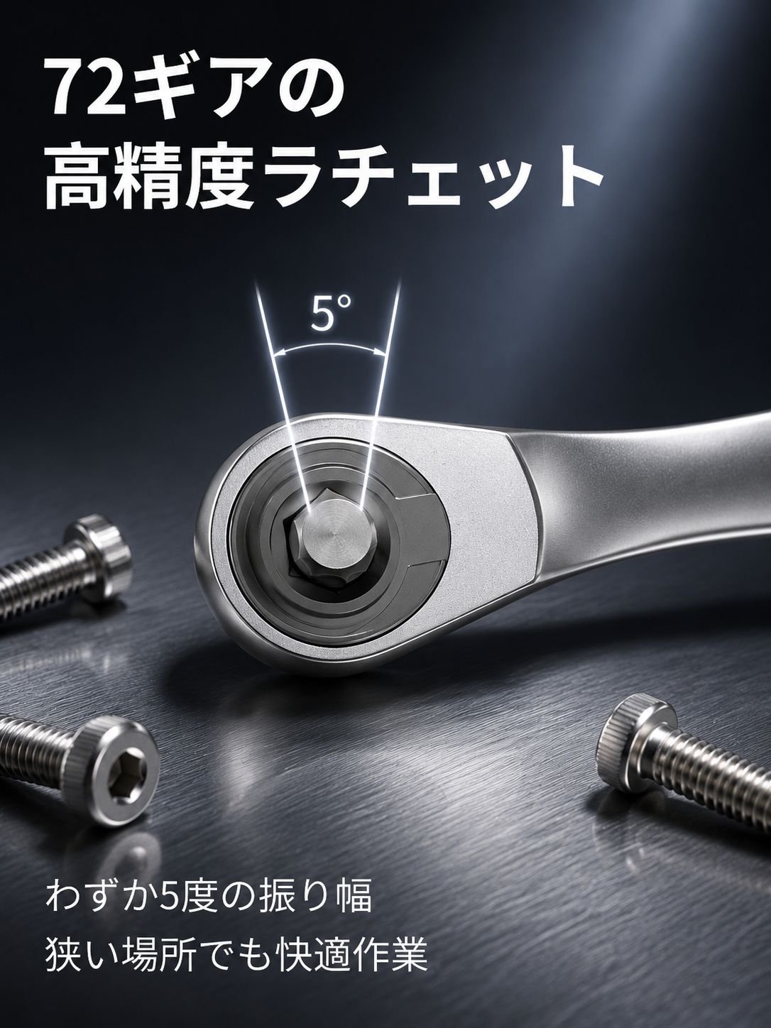 携帯型両方向ラチェットドライバーセット
