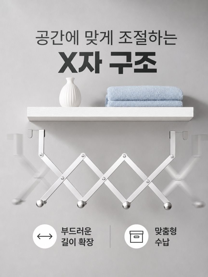 스테인리스 다기능 수납 걸이 선반