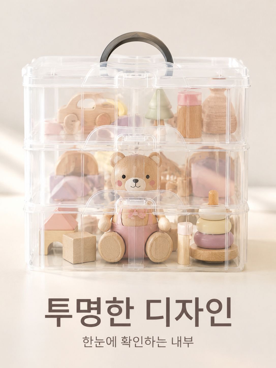다양한 장난감이 담긴 투명 정리함