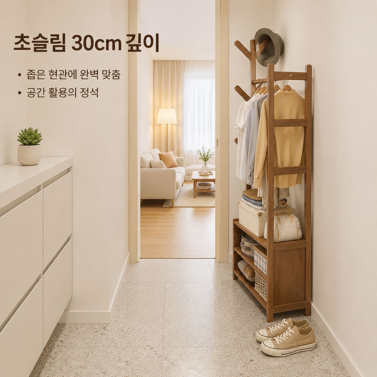 다기능 바닥형 코트 및 모자 수납장