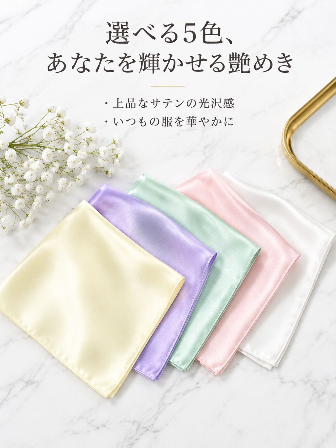 無地サテンレディーススカーフ