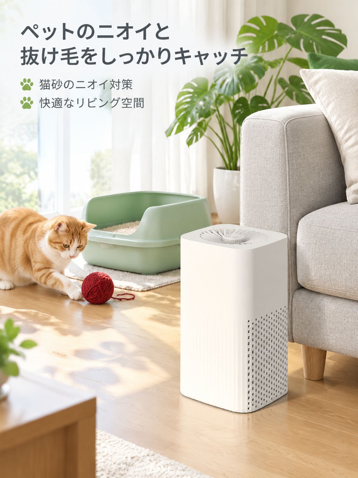ホコリや臭いを除去するポータブル空気清浄機
