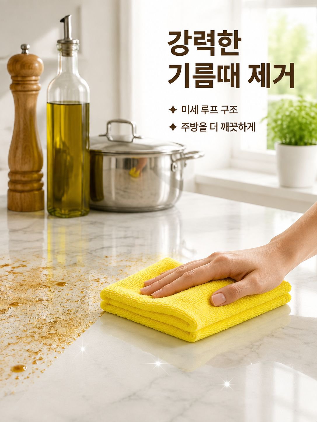 청소용 수건