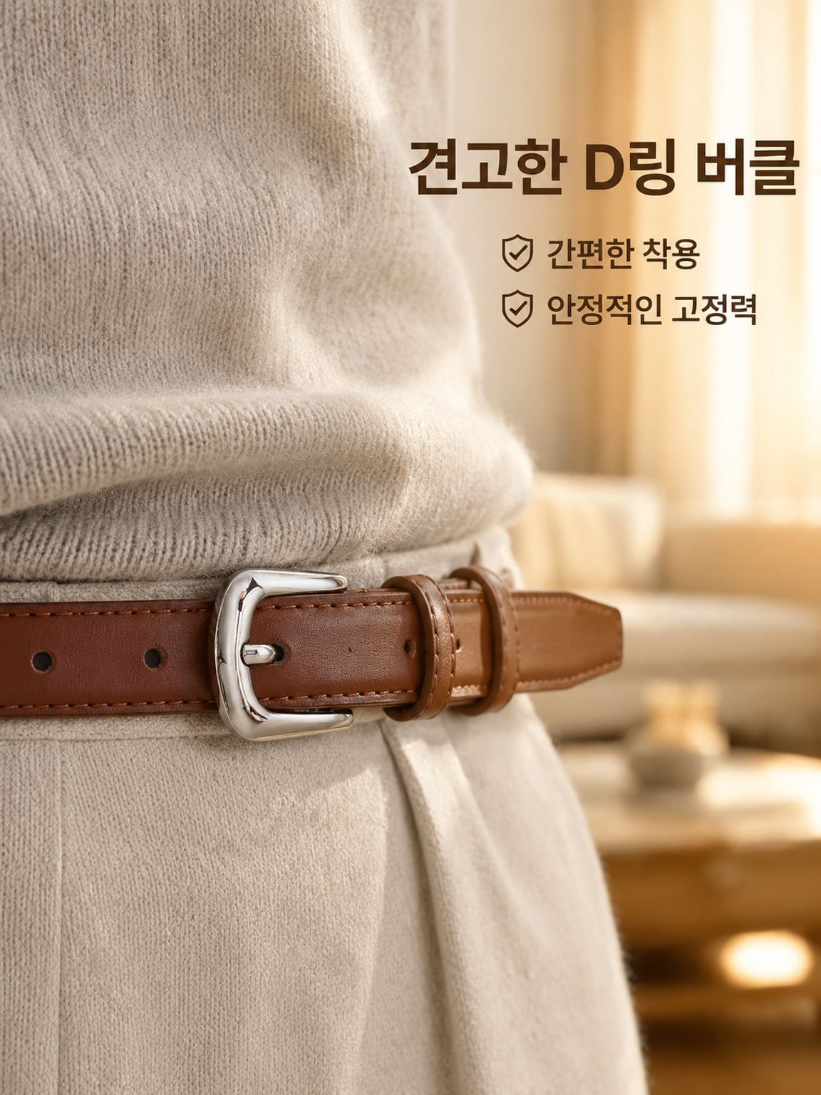 베이직 캐주얼 벨트