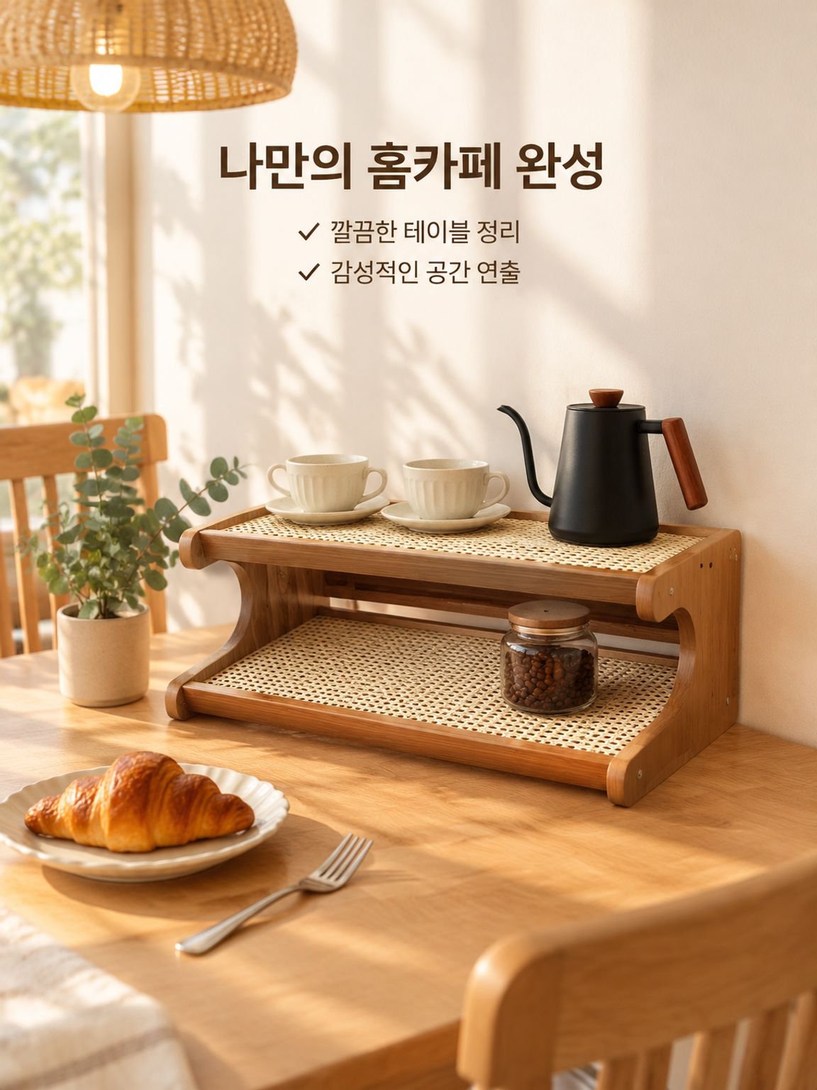 다기능 식탁 컵 홀더 찻잔 수납 선반