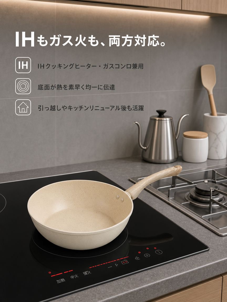 家庭用ノンスティックフライパン