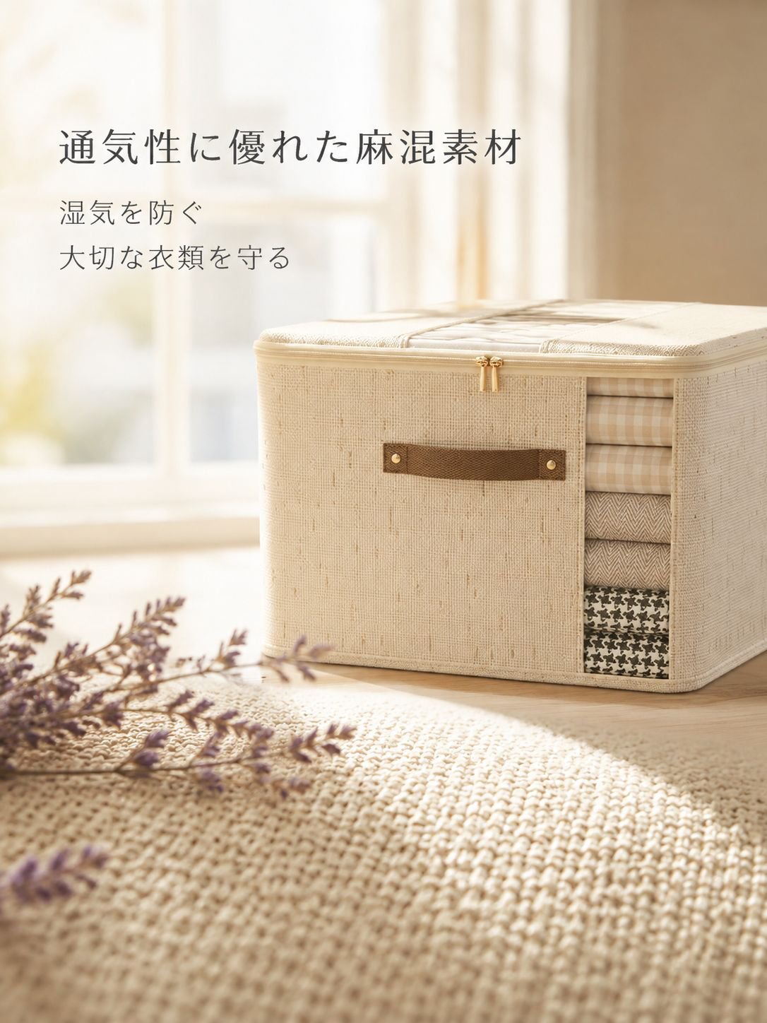 新型天山麻二重窓ジッパーボックス布団収納ボックス