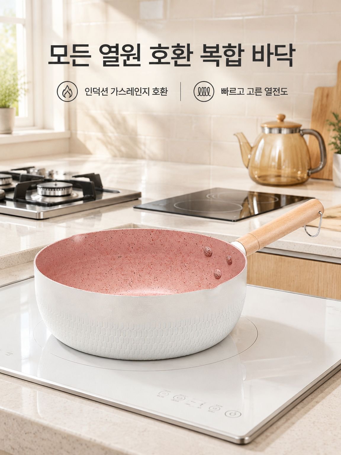 맥반석 논스틱 프라이팬
