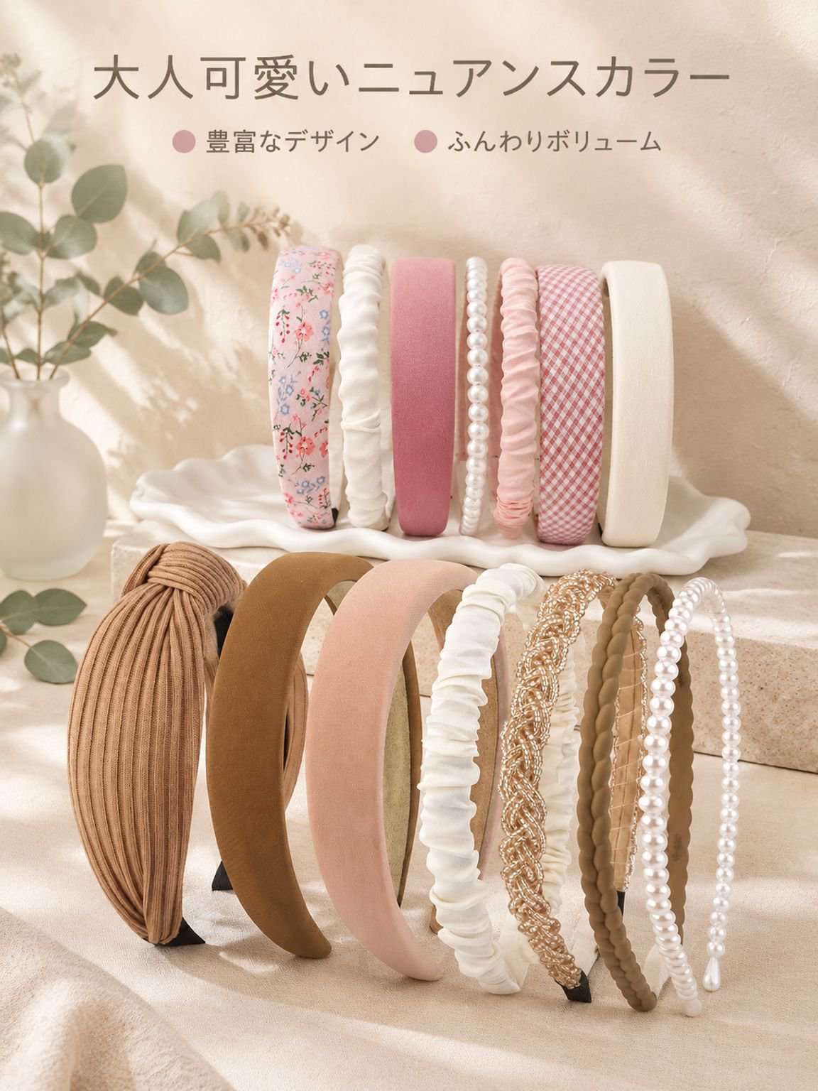 洗顔用ヘアバンド