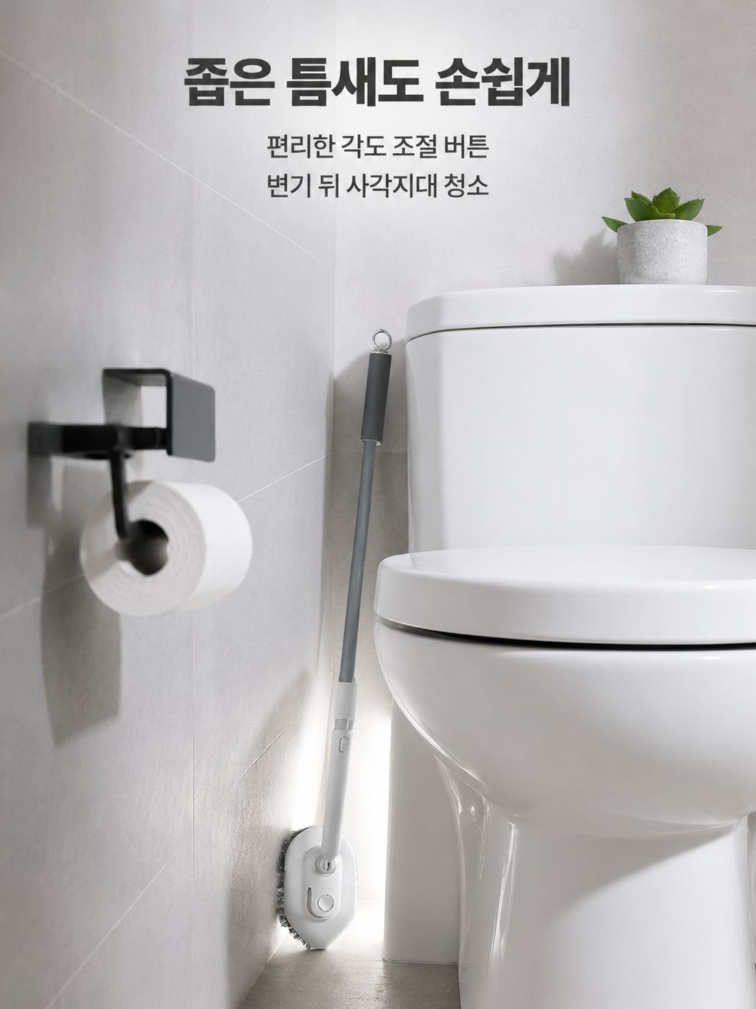 욕실 바닥 틈새 청소용 브러시