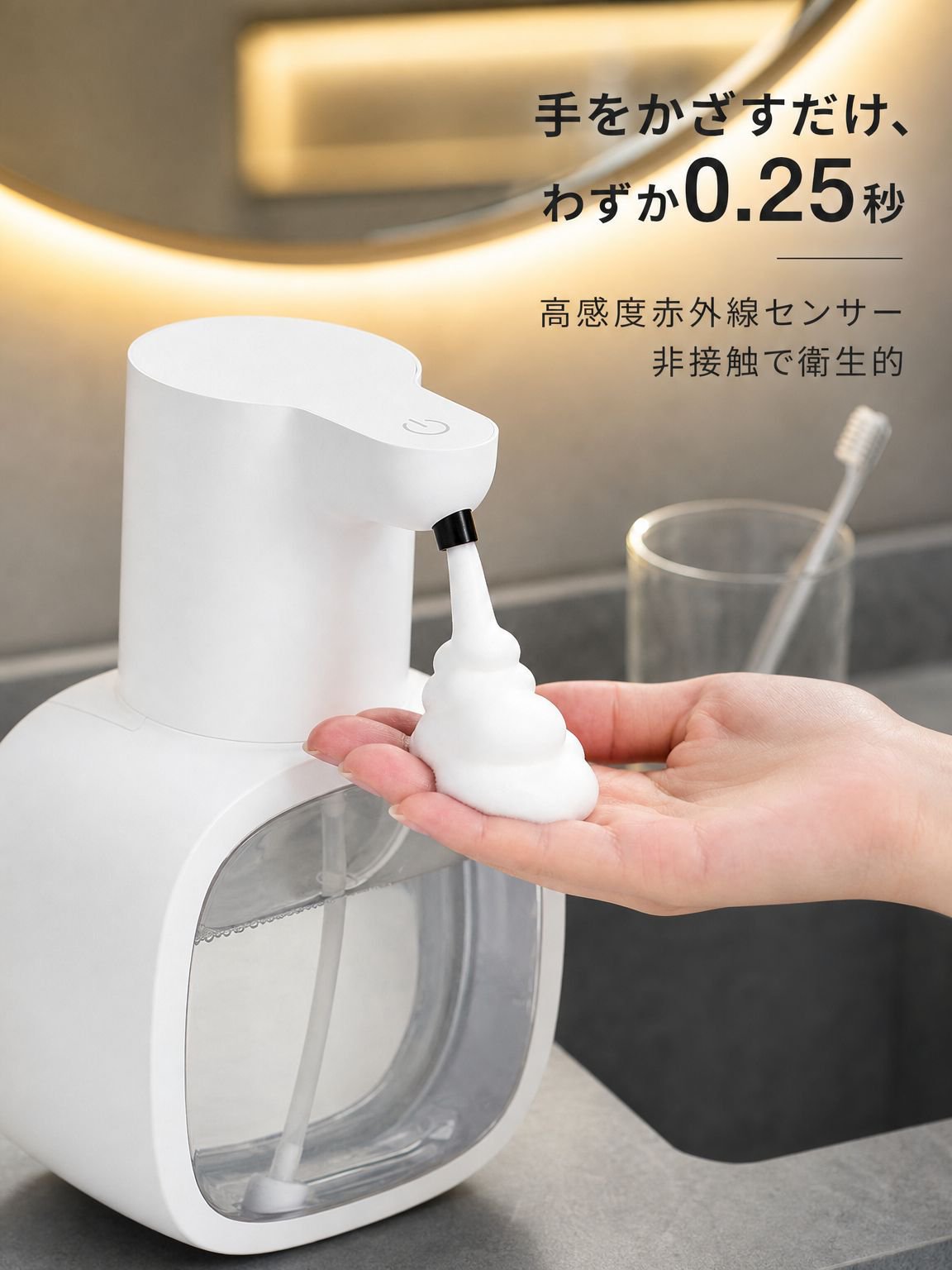 タッチレスハンドソープディスペンサー