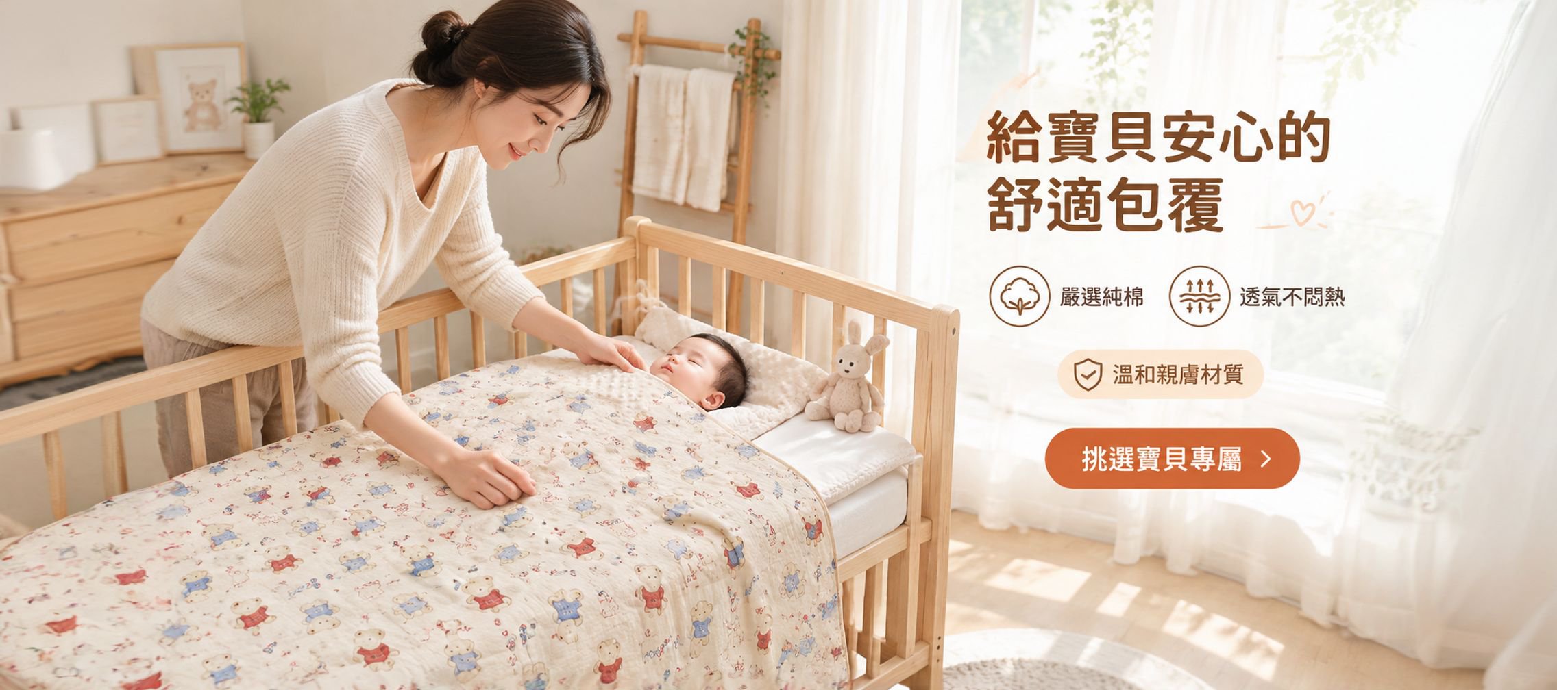 線上購物商城