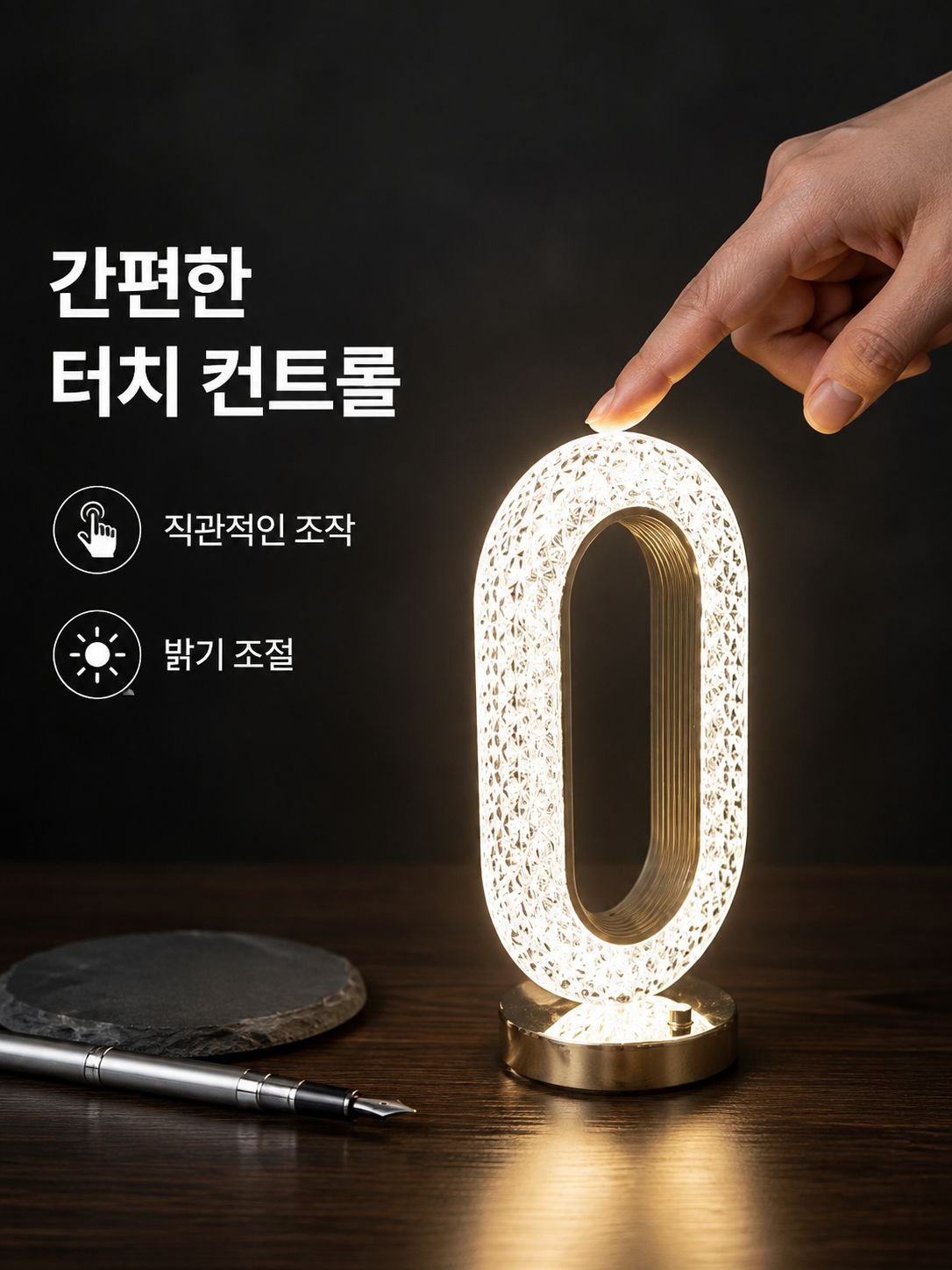 터치스크린 크리스탈 침대 조명