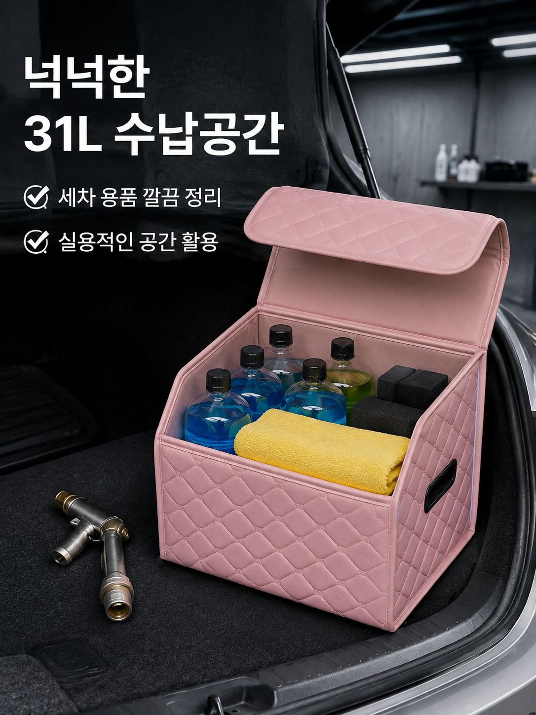 다기능 핑크 자동차 수납함