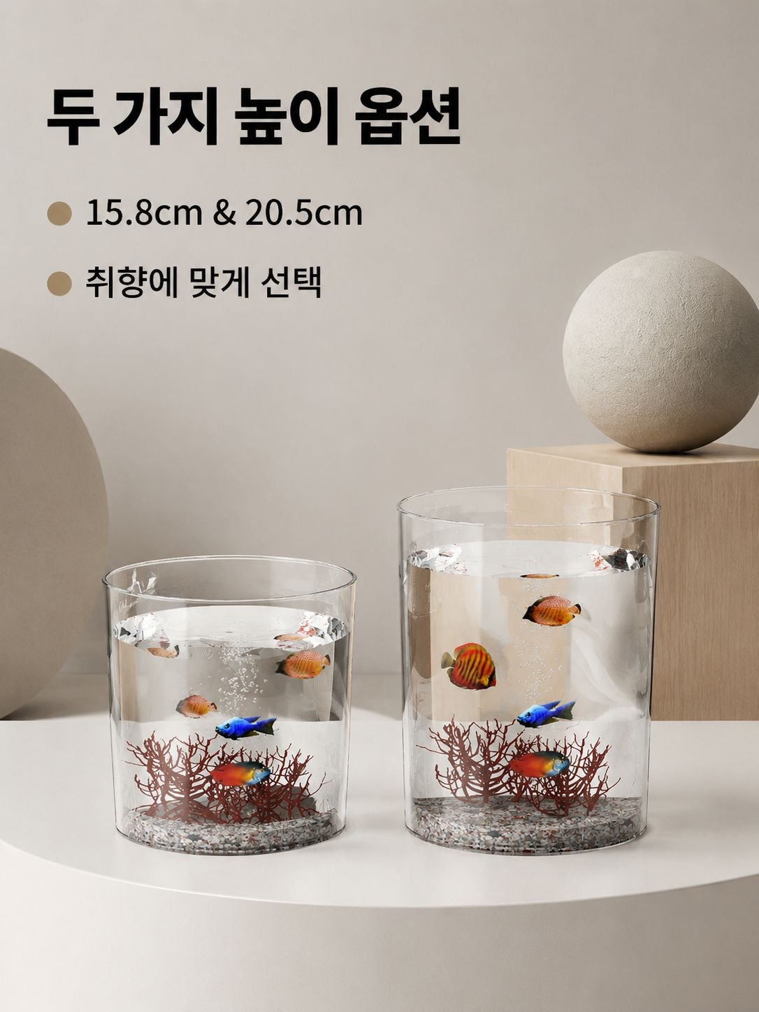 창의적인 원형 생태 어항