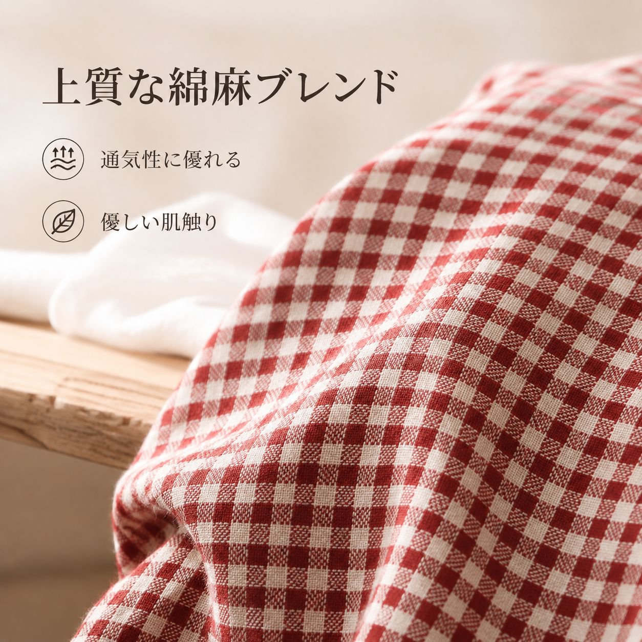 文芸風綿麻チェックワンピース