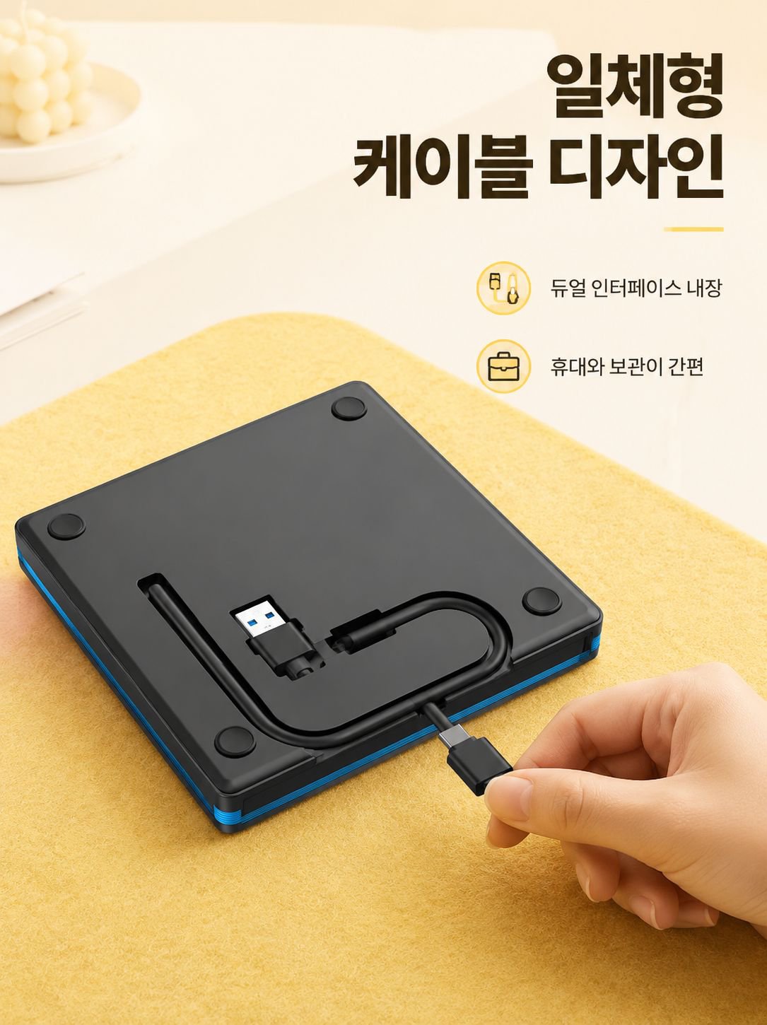 다양한 운영체제와 호환 가능한 드라이브