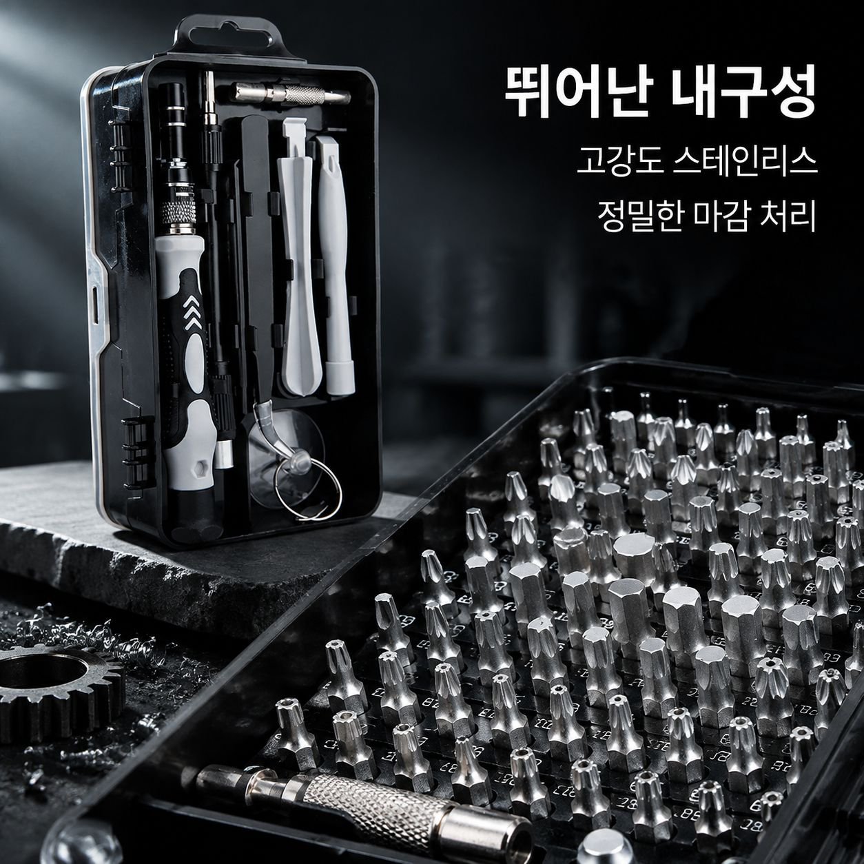 정밀 드라이버 분해 키트