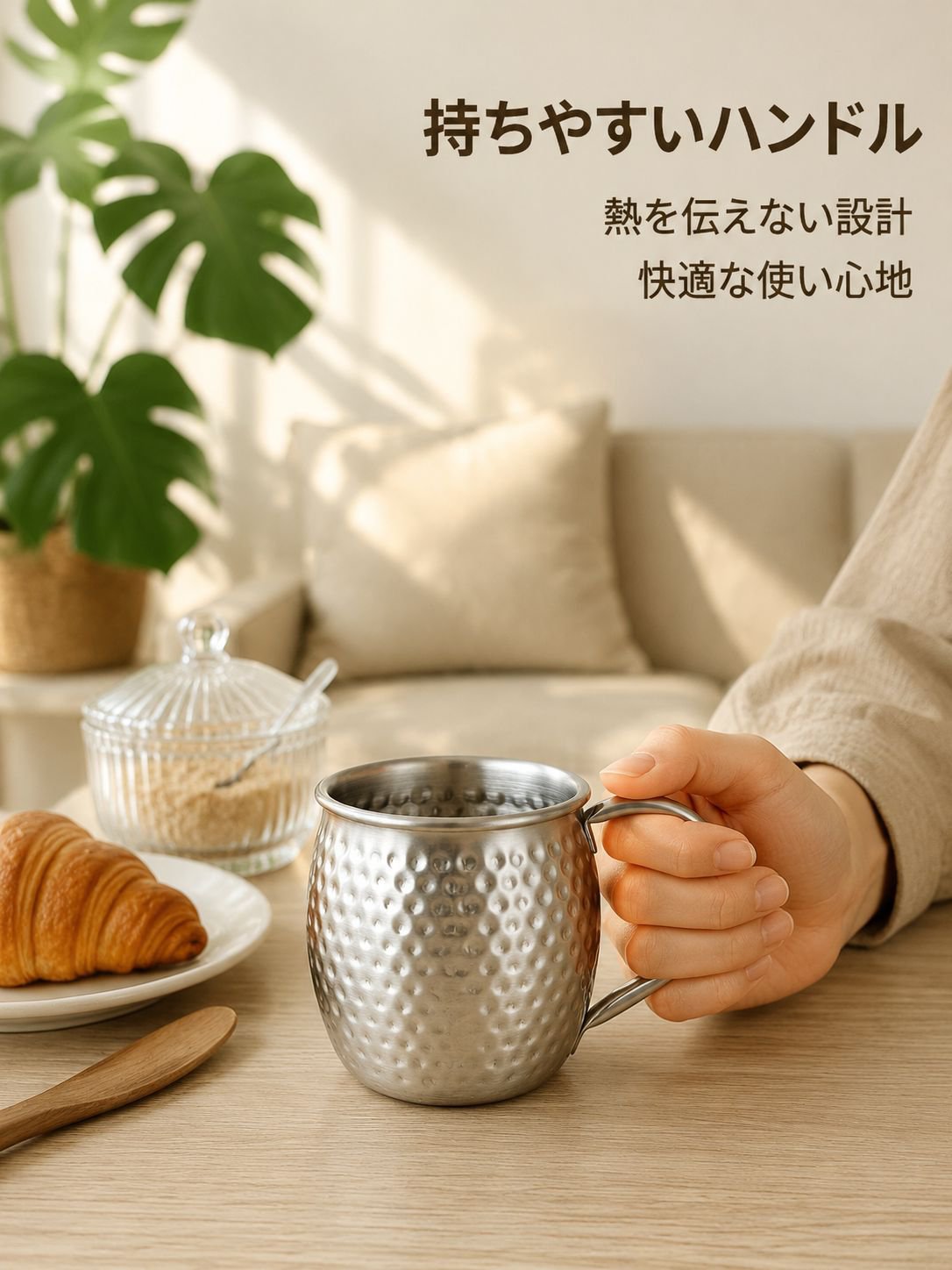 ハンマー仕上げの304ステンレス製コーヒーマグ（取っ手付き）