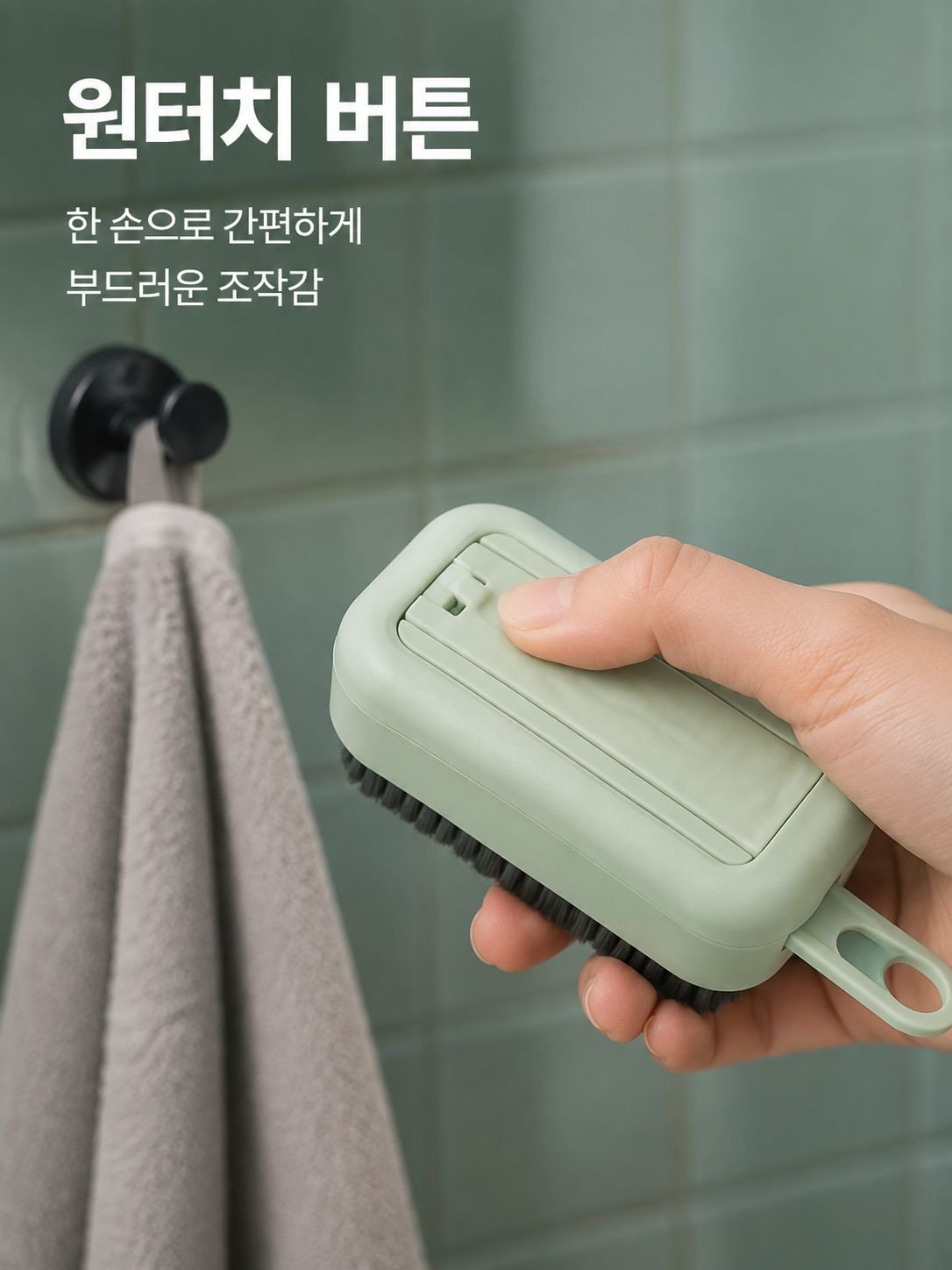 접이식 긴 손잡이 청소솔