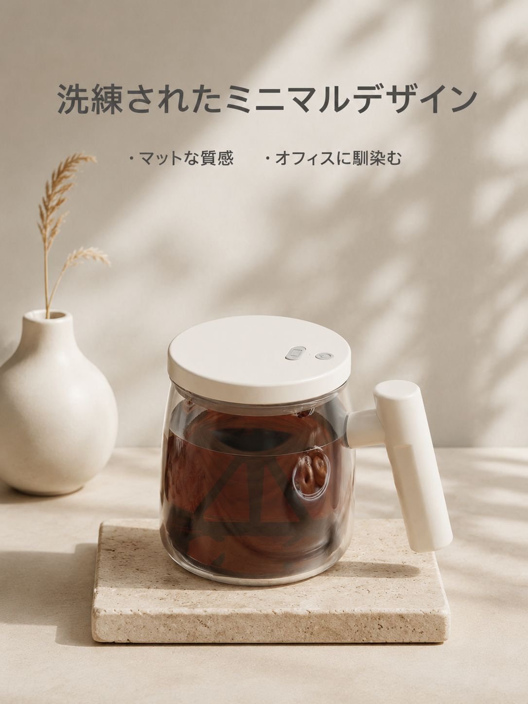 電動ポータブルコーヒーカップ