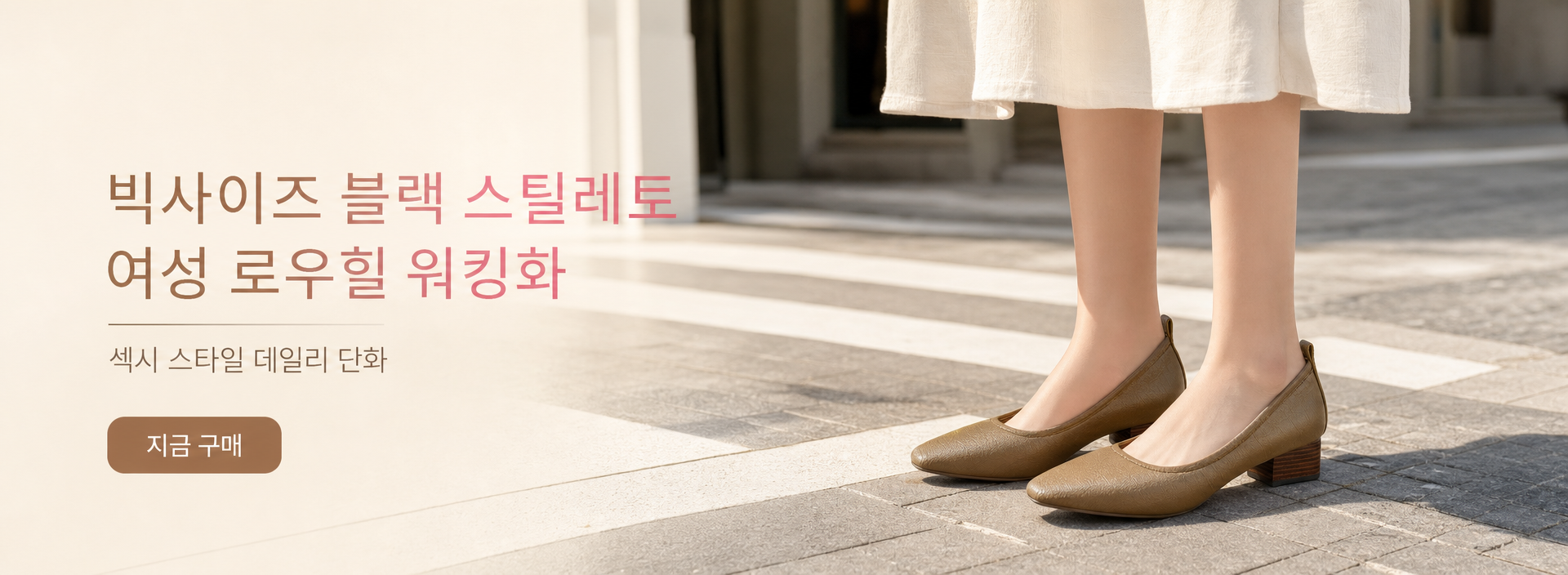 여름 필수 아이템, 다양한 신상 샌들 모음전,최신 운동화 컬렉션, 스타일과 기능성 모두 잡다,고급스러운 감성의 세련된 구두 추천,편안함과 스타일을 동시에, 인기 여성 바지 모음,여성 상의 신상 업데이트, 다양한 스타일 한눈에,여성 치마 베스트셀러, 다양한 디자인과 컬러