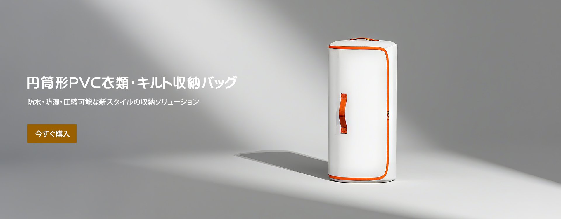  高品質低価格のオンラインショップ