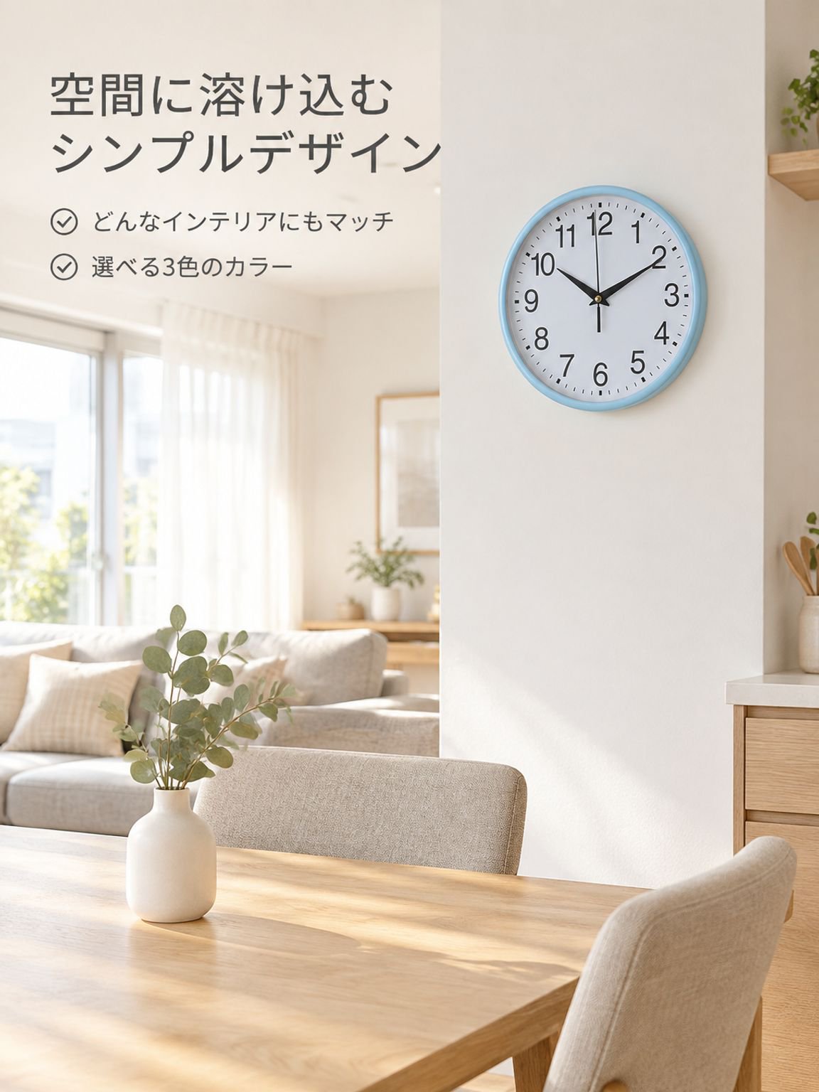 モダンシンプル静音プラスチック掛け時計
