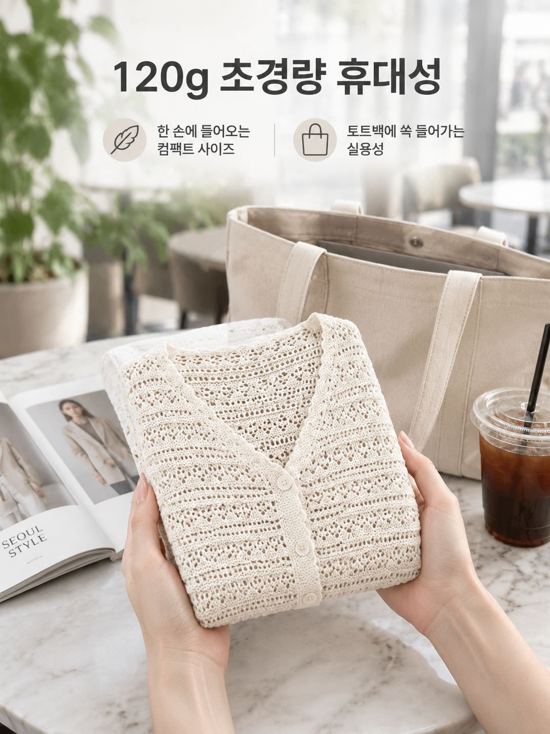 아이스 실크 얇은 펀칭 자외선 차단 니트 가디건 