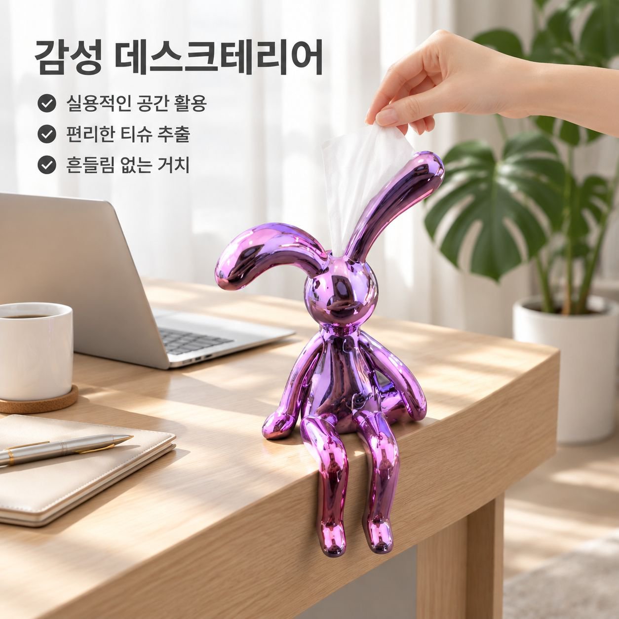 다기능 TV장 수납 휴지함
