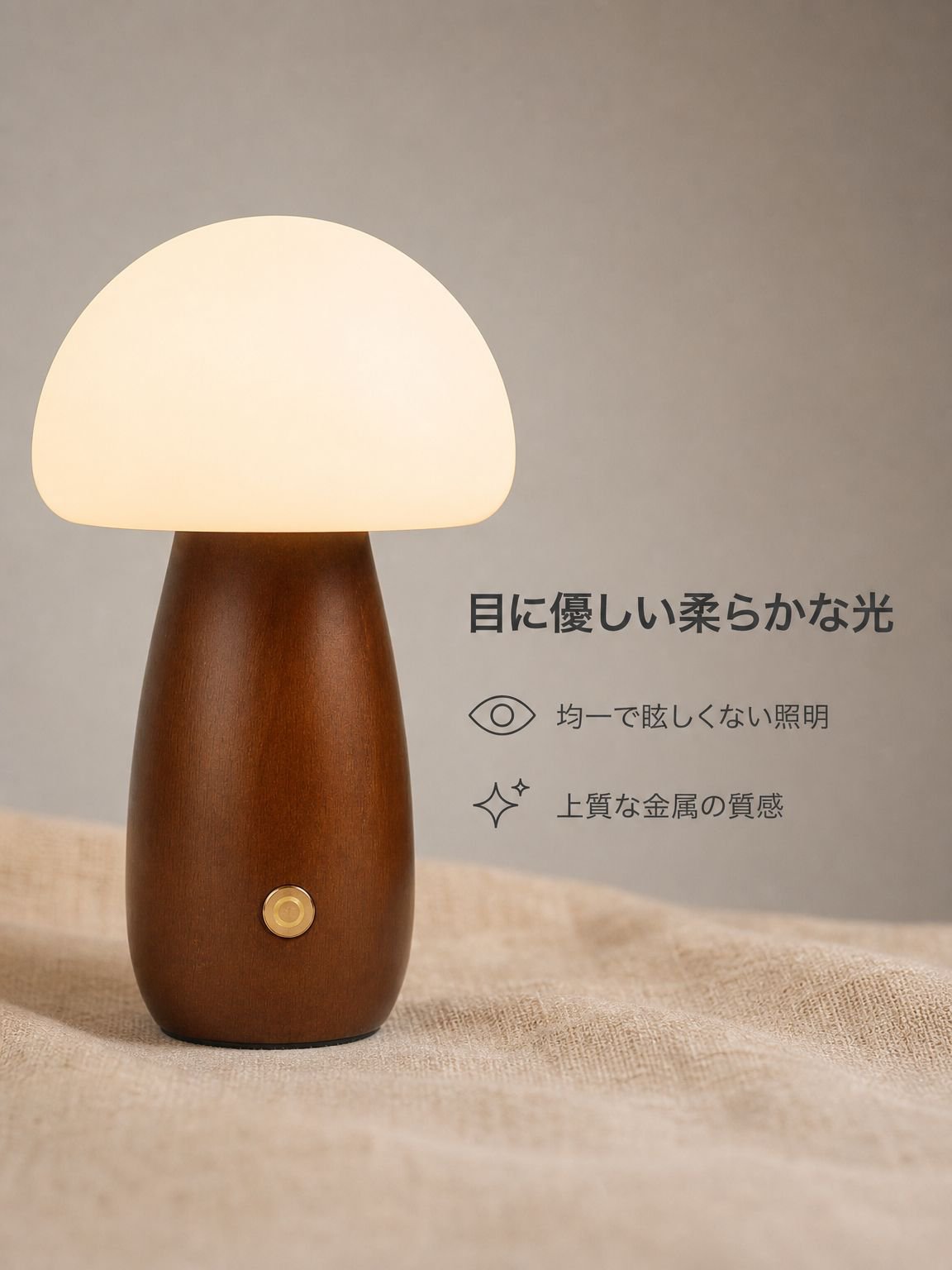 LEDキノコ型タッチ式ナイトライト