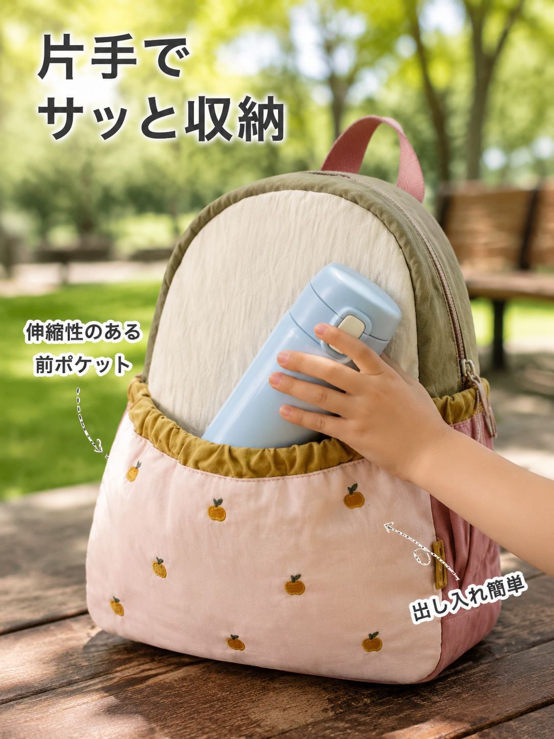 カラーブロックのバックパック