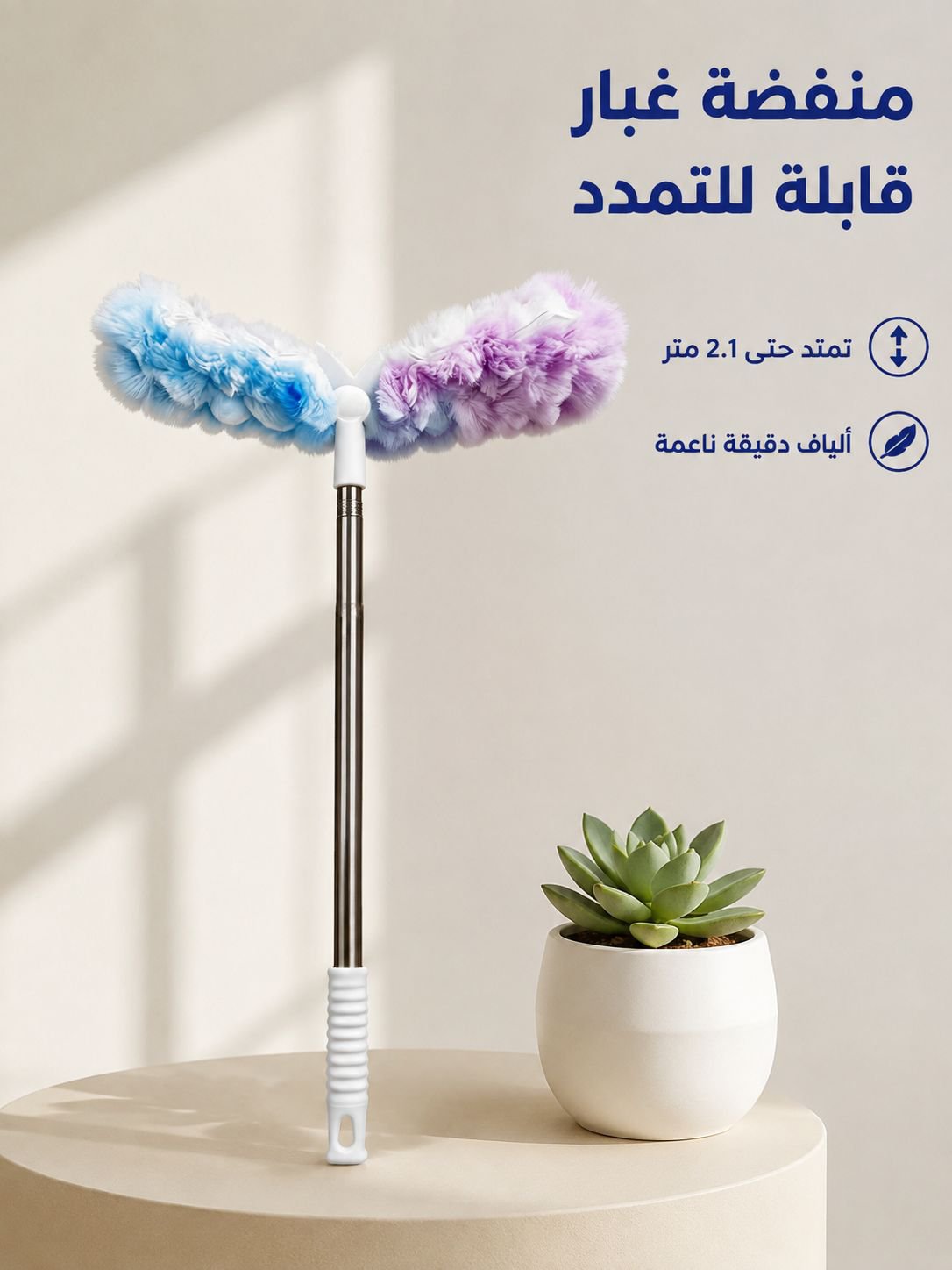 منفضة الغبار برأس قابل للطي وعمود قابل للتمديد