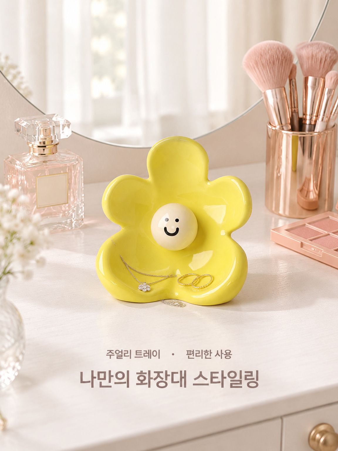 귀여운 스마일 세라믹 꽃병 창의 장식 홈 장식품