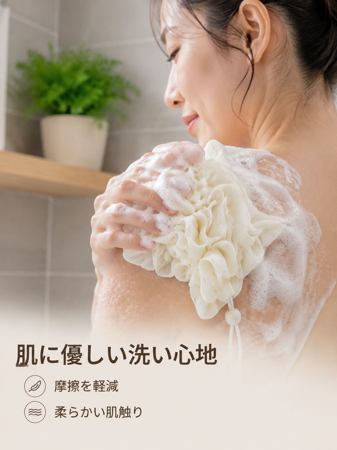 お風呂用ボディタオル二合一