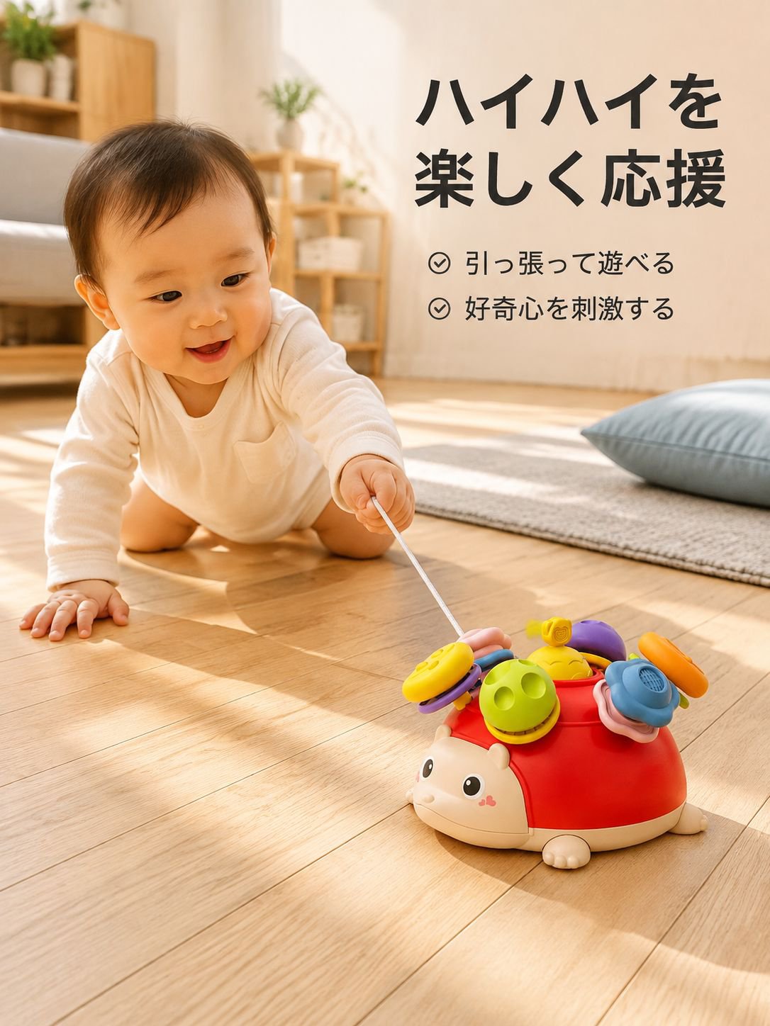 赤ちゃんのおもちゃ