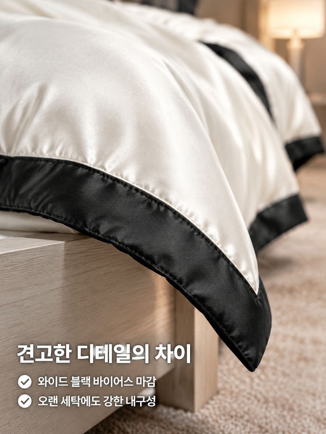 시원하고 편안한 여름용 다운 이불 3종 세트