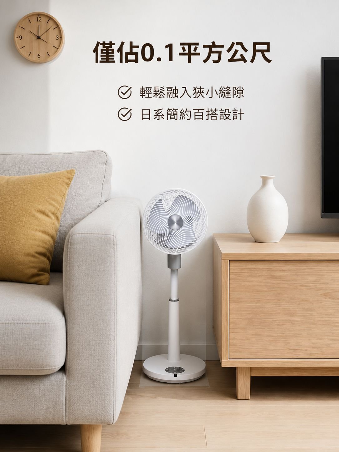 聲控站立式空氣循環電風扇