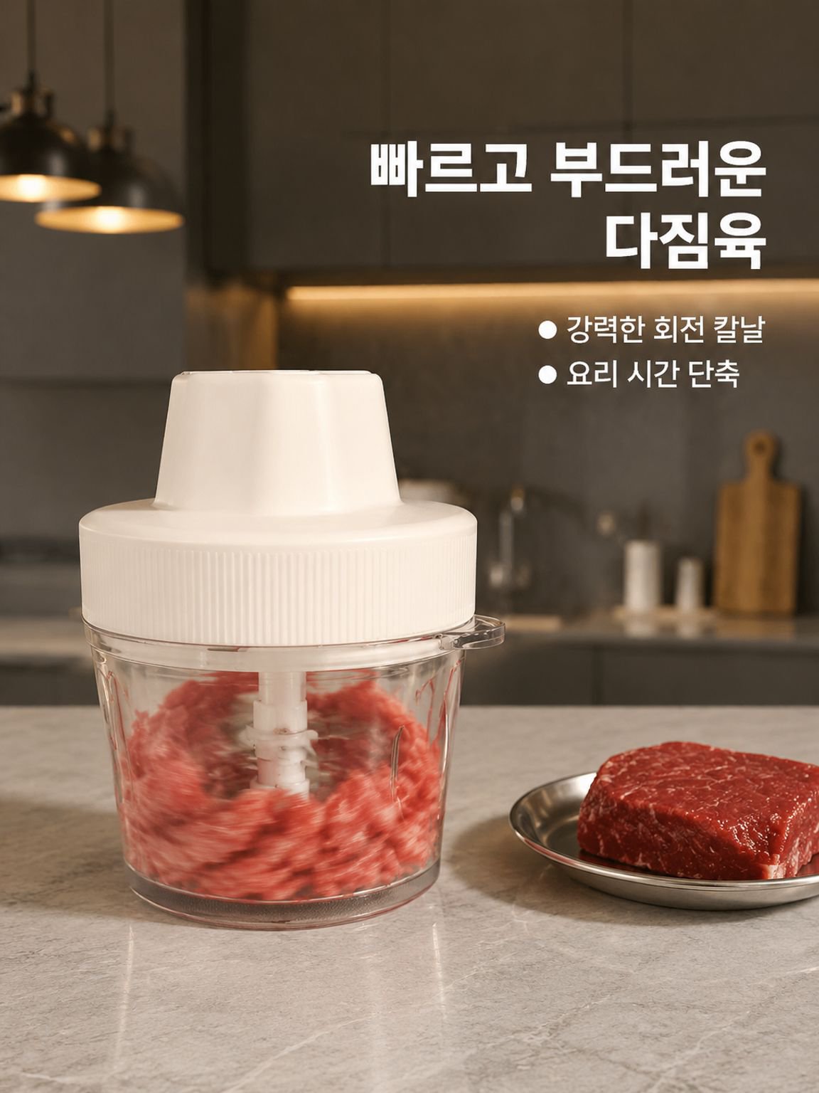 주방 다용도 전동 제육기