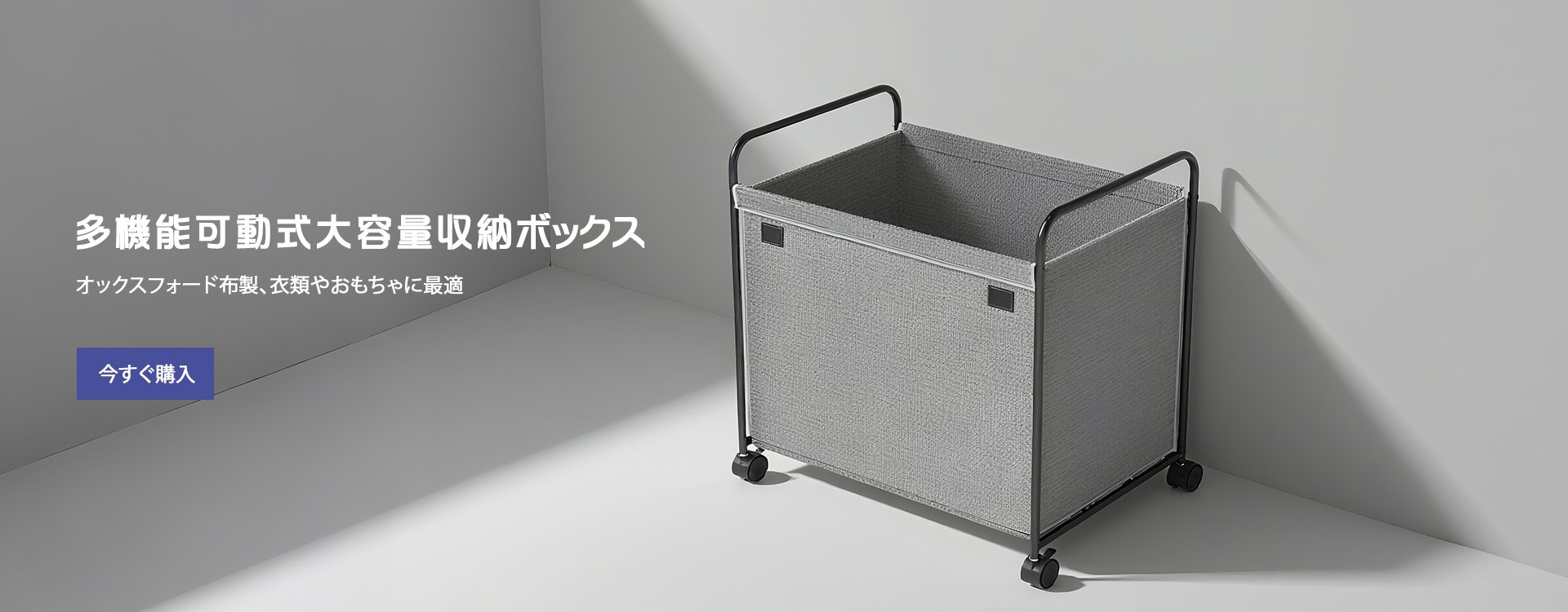  高品質低価格のオンラインショップ