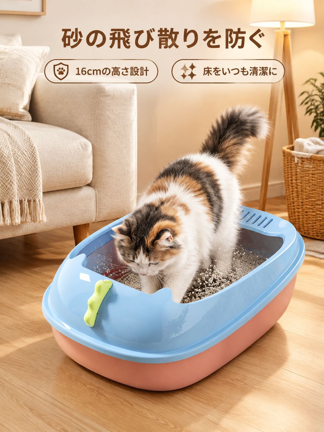防水セミクローズド猫トイレ