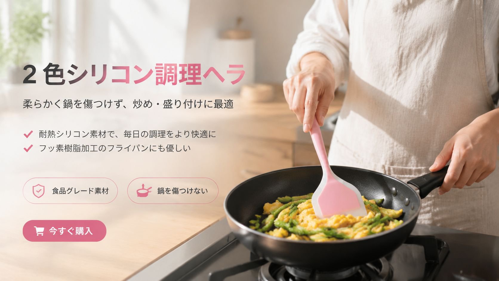 オンラインストア